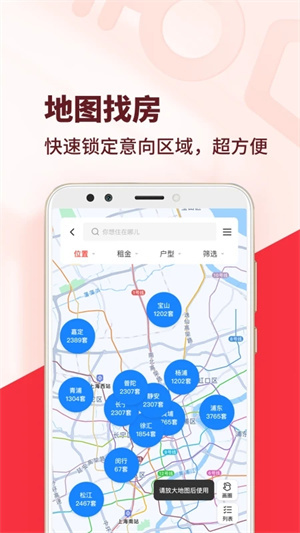 巴乐兔租房平台 v6.9.7 安卓版