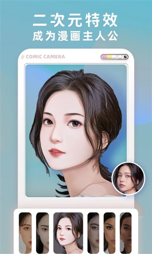 漫画相机安装 v2.1.4 安卓版