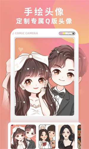 漫画相机安装 v2.1.4 安卓版