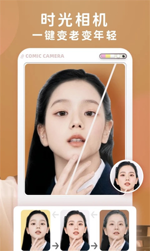 漫画相机安装 v2.1.4 安卓版
