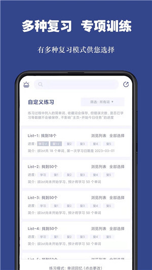 词根单词 v2.2.2 安卓版