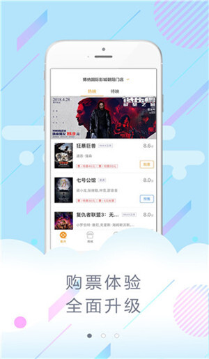 博纳影城 v4.14.5 安卓版