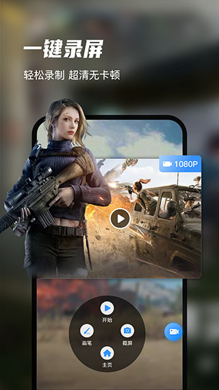 迅捷录屏大师免费永久VIP版