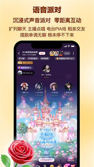 PicoPico社交软件 v2.5.6 安卓版