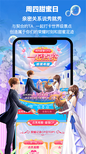 PicoPico社交软件 v2.5.6 安卓版