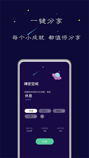禅定空间 v4.0.1 安卓版