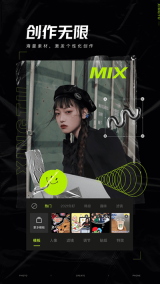 醒图会员免费版