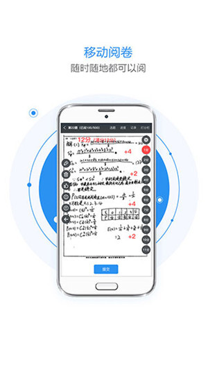 慧学星 v1.6.2 安卓版
