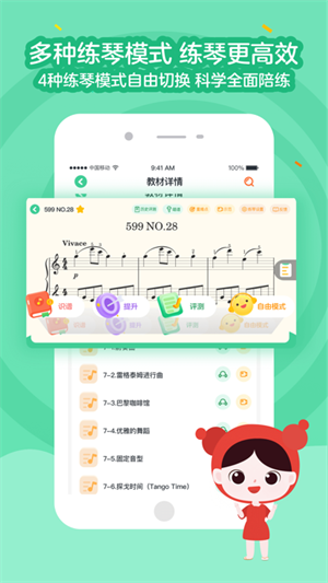 小星星AI陪练安装 v2.0.6_release 安卓版