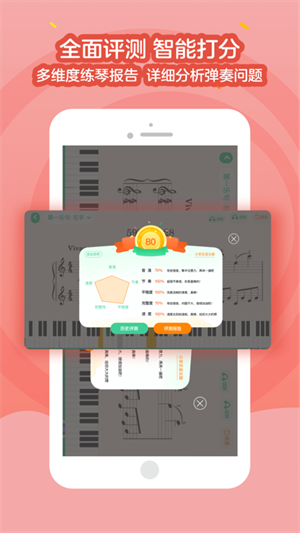小星星AI陪练安装 v2.0.6_release 安卓版