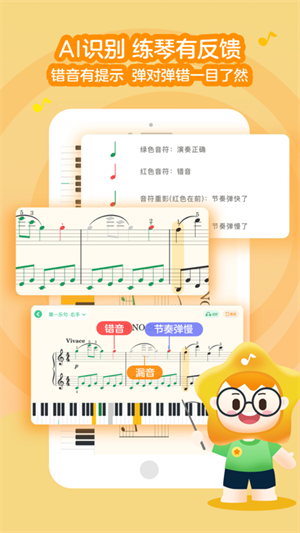小星星AI陪练安装 v2.0.6_release 安卓版