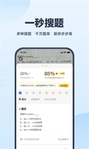 考途永久VIP会员版