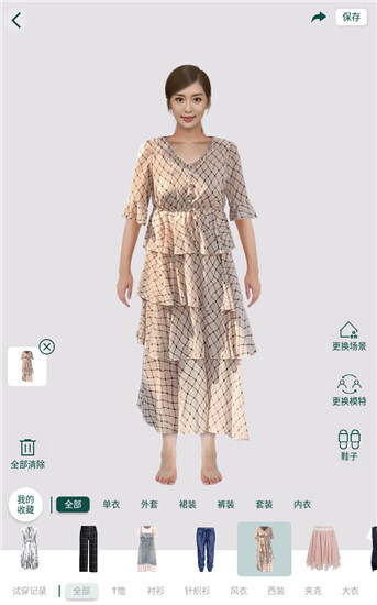 虚拟试衣间免费版