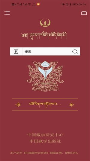 东噶大辞典安装 v1.0.33 安卓版