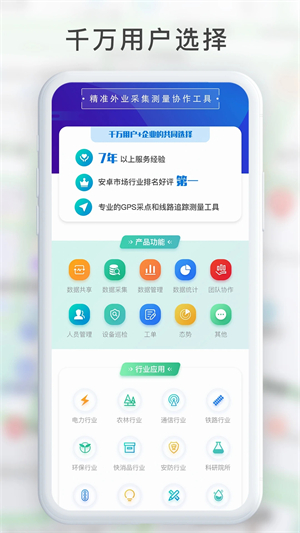 GPS工具箱测量地亩数安装 v2.8.3.1 安卓版
