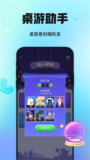 聚会玩安装 v1.3.5.2 安卓版