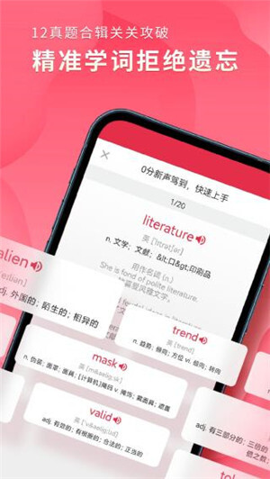 雅思单词斩最新版