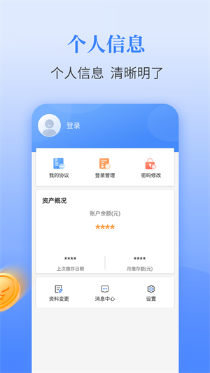 呼和浩特公积金 v1.3.0 安卓版