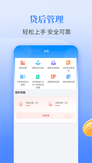 呼和浩特公积金 v1.3.0 安卓版