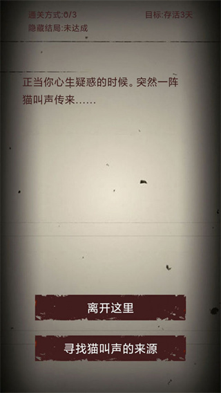 无尽恐怖模拟器3