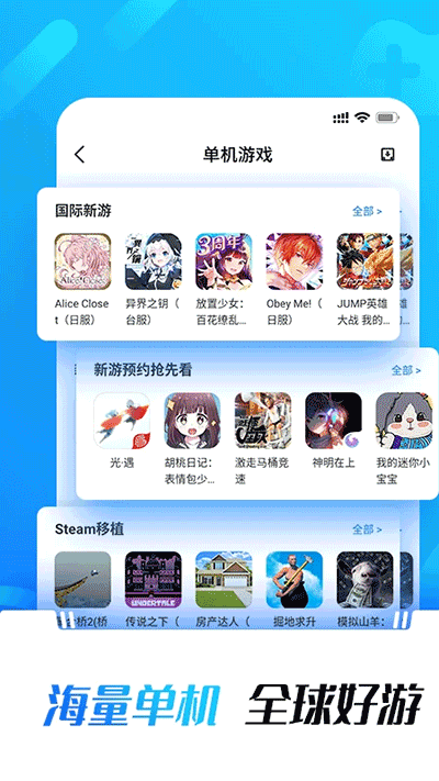 光环助手app(1)