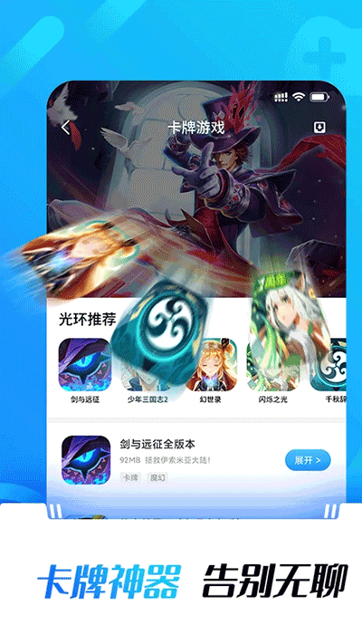 光环助手app(2)