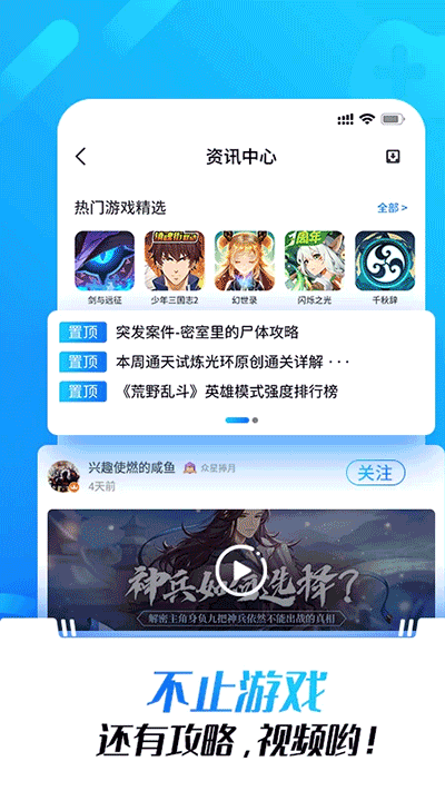 光环助手app(3)