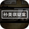 孙美琪疑案冯跃进 V1.0.0