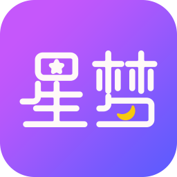 星梦漂流瓶 V1.1.6