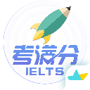 雅思考满分 V4.3.9