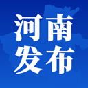 河南发布手机版 V1.8.6