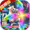 百战沙场传奇 v2.0.0.47 安卓版