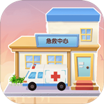 医院大作战 v1.0.6 安卓中文版