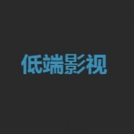 低端影视电视TV