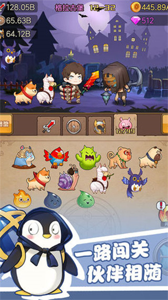 勇者之路精灵物语最新版截图2