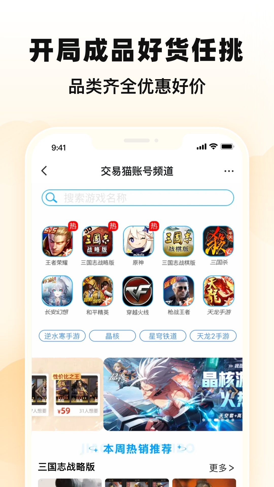 交易猫下载app图1