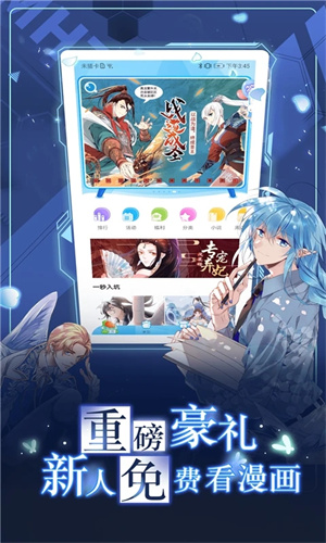 漫畫臺破解版9.9.9最新版本