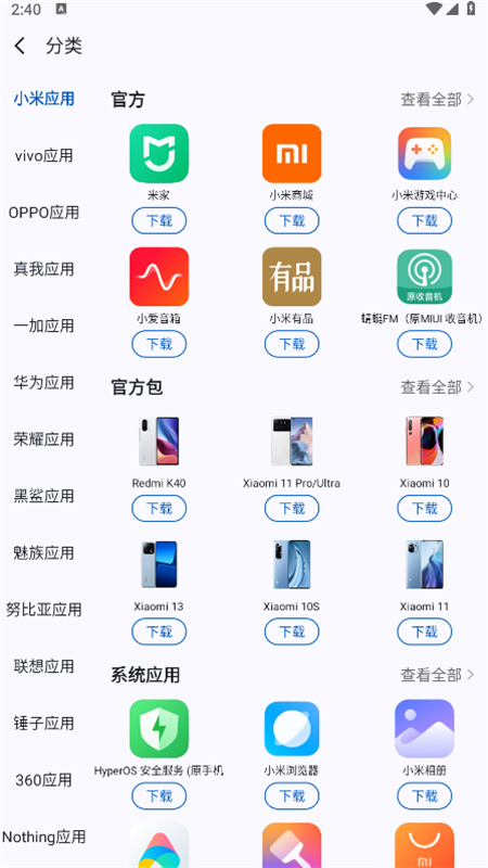 appshare官方版