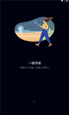 花瓣测速最新版图2