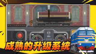 火车傲游世界无限金币版