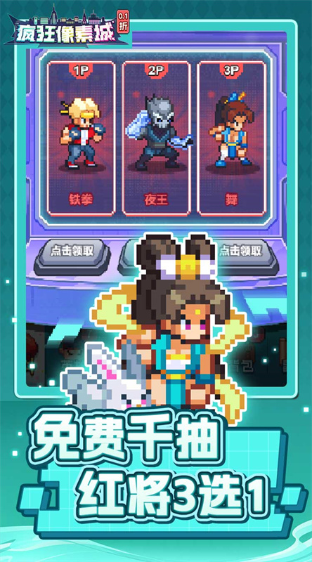 疯狂像素城1.45.13免费版