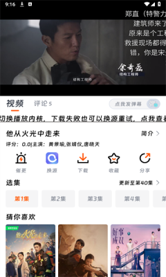 速映影院安卓版