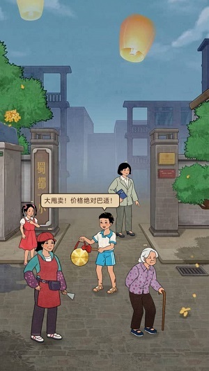 开店日记2025最新版图1