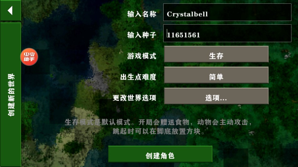 生存战争2.3虫虫助手内置模组版