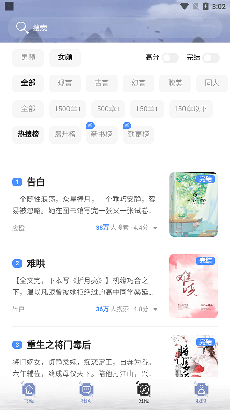 全能搜书官网版图2