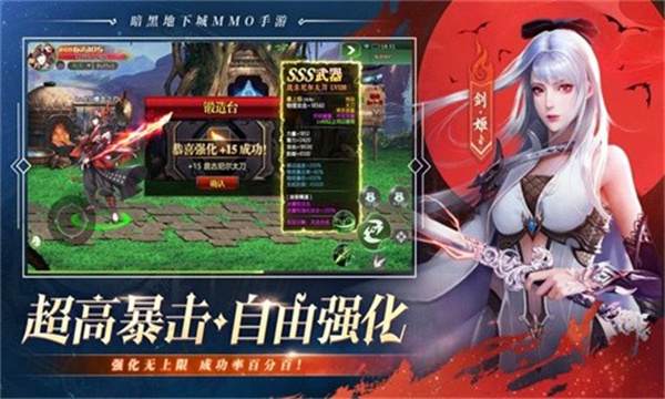 剑魂online手游版图1