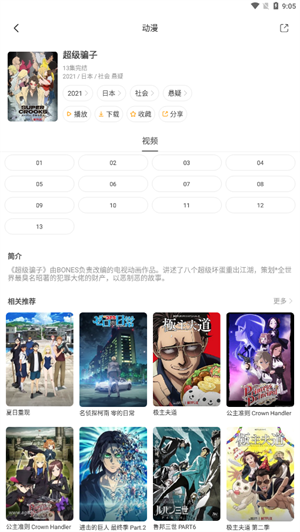 奇奇動畫最新版本