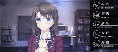 我和她的世界末日汉化移植版