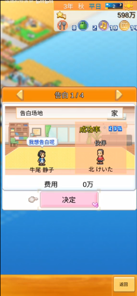 创造都市岛物语2025最新版截图3