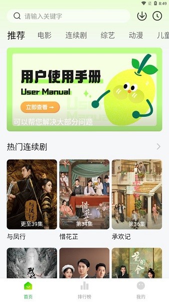 小柠檬追剧免费版